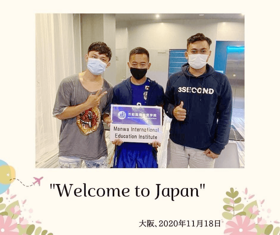 JapanaeseLanguageShool
